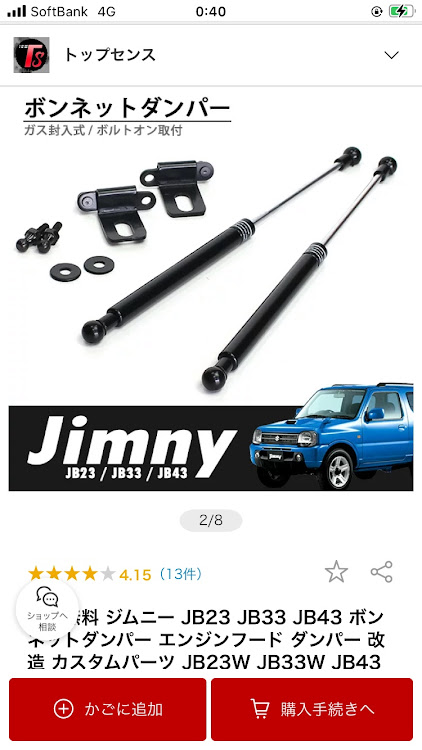 ジムニーのジムニーJB23・DIY・さむい〜〜😱・ガソスタショット・ハイオク仕様に関するカスタム事例の投稿画像5枚目