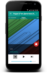Free Download Радио & Чат Дагестана(Кавказа) APK for Android
