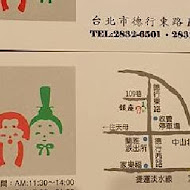 【台南】銀座日式料理(崇學店)