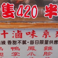 九合脆皮烤鴨(台中西屯總店)