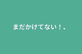 ロボロにお兄ちゃんお姉ちゃんがいた！？