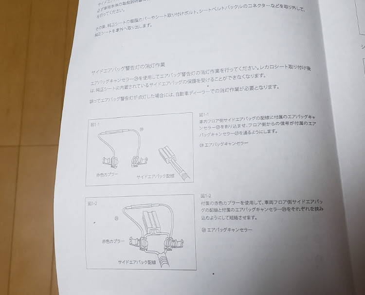スイフトスポーツのシート交換に関するカスタム事例の投稿画像1枚目