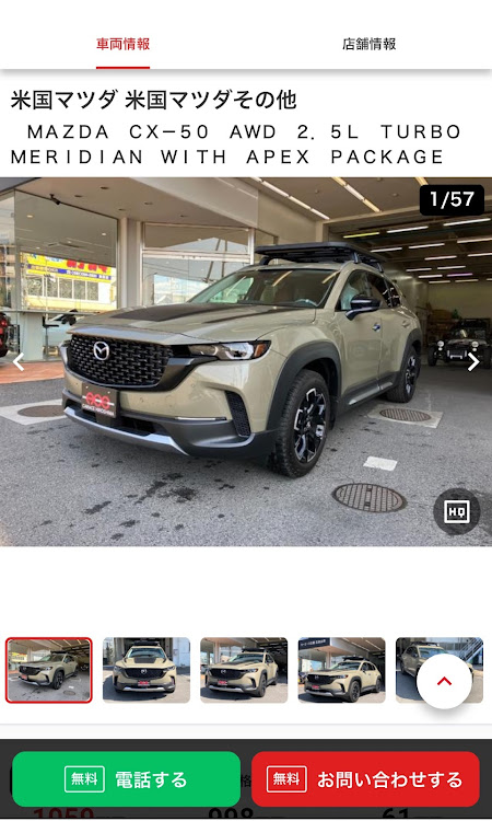 しんちゃん（パジェ郎）さんが投稿したCX・CX-50に関するカスタム事例の投稿画像1枚目