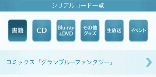 グラブル ダマスカス鋼を使うおすすめの優先属性と入手方法 グラブル攻略wiki 神ゲー攻略