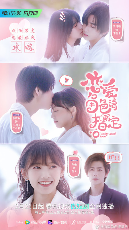 Web Drama: Designated Love | ChineseDrama.info