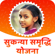 Sukhanya Samriddhi Yojana 9.0A Icon