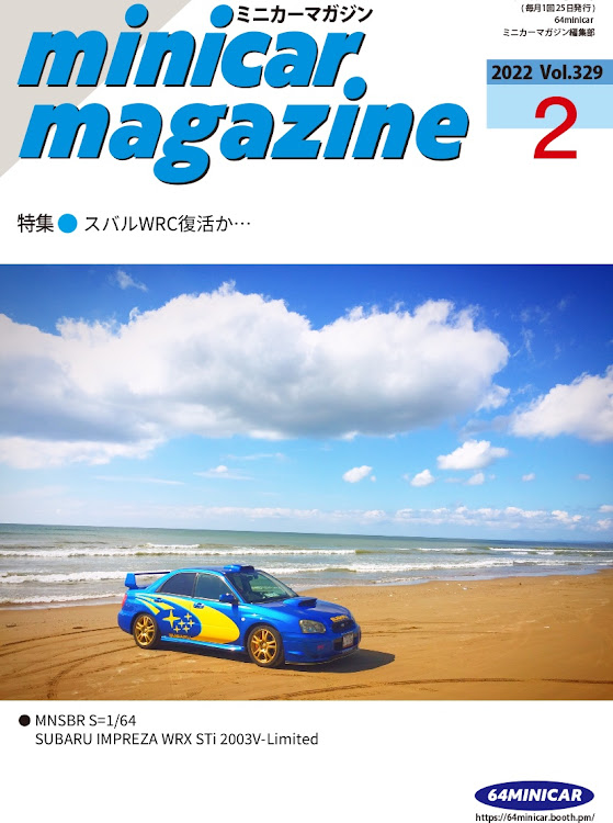 インプレッサ WRX STIのお気に入りを表紙に飾る・SUBARU・gdb・ラリーレプリカ・インプレッサWRXSTIに関するカスタム事例の投稿画像1枚目