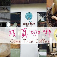 Come True Coffee 成真咖啡