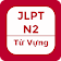 JLPT N2  icon