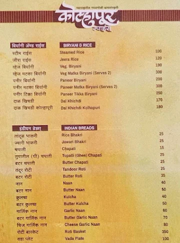 Kolhapur Spice menu 