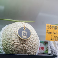 JUICY JEWEL 就是這 精品水果甜點下午茶 板橋店