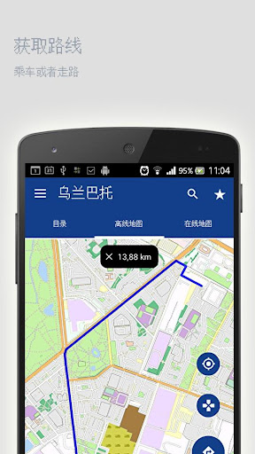 免費下載旅遊APP|乌兰巴托离线地图 app開箱文|APP開箱王