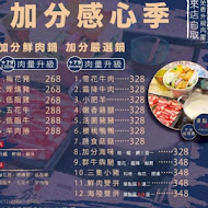 加分100%浜中特選昆布鍋物(台北西門店)