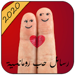 Cover Image of Herunterladen Liebesbriefe und Liebe für Verliebte 2022 10.0 APK