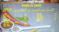 Aruna Poli Bhaji Kendra menu 3