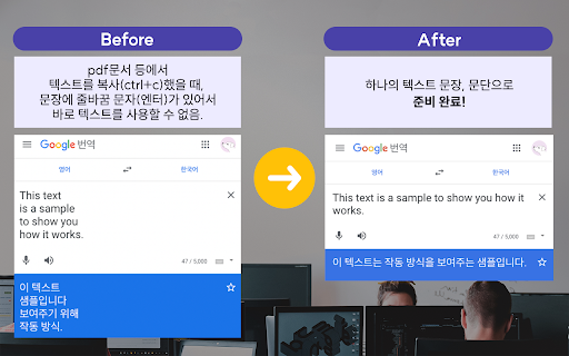 Text Cleaner (텍스트 정리)