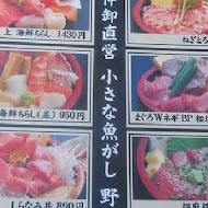 鮮魚店