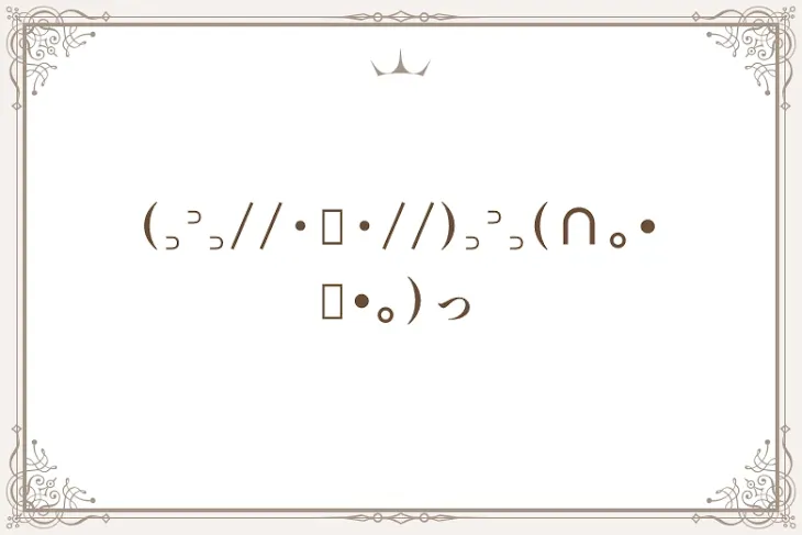 「(꜆꜄꜆//˙꒳˙//)꜆꜄꜆(∩｡• ᦍ•｡)っ」のメインビジュアル