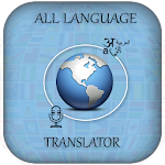 Cover Image of Herunterladen All Language Translator 1.2 APK
