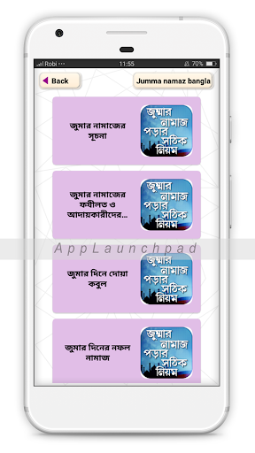 জুম্মার নামাজ শিক্ষা Jumar namazer niom