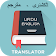 Urdu English Translator icon