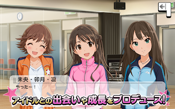 アイドルマスター シンデレラガールズ スターライトステージ Google Play のアプリ