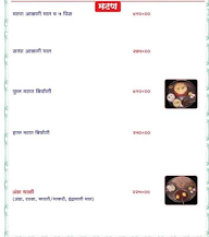 Hotel Kaveri menu 5