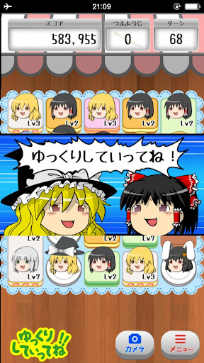 ゆっくりほっこりパズル！東方ゆっくり棒読みゆっくりボイス入り