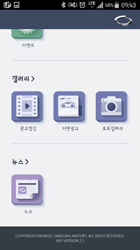 免費下載生活APP|M르노삼성 app開箱文|APP開箱王