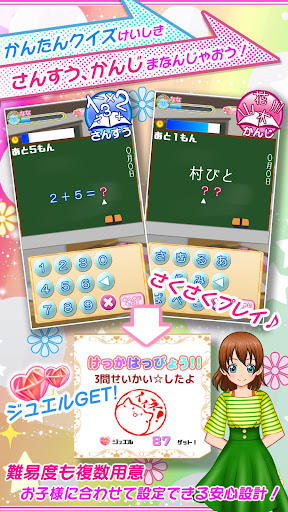 Download 小学生の漢字 算数英語を楽しく勉強 きらプリver 2 On Pc Mac With Appkiwi Apk Downloader