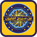 Baixar لعبة من سيربح المليون بجميع اللغات Instalar Mais recente APK Downloader