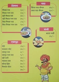 Swarajya Misal House menu 1