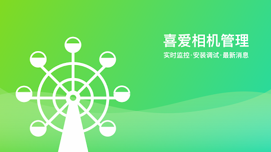 喜爱相机管理(圖2)-速報App