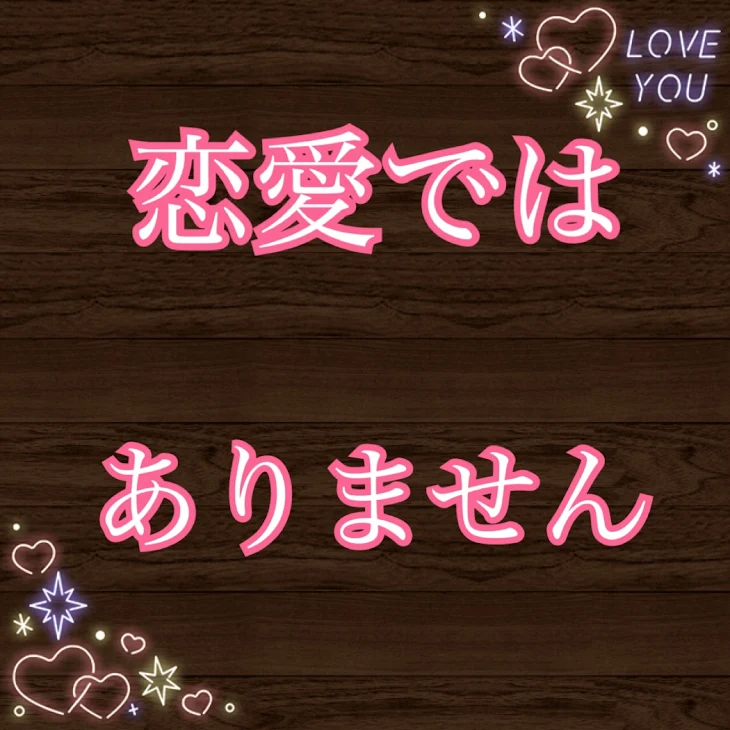 「マカロン💝さんへ」のメインビジュアル