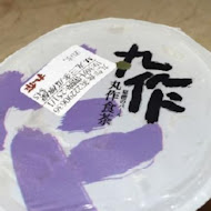 丸作食茶