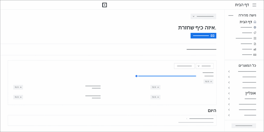 אנימציה שמראה איך להוסיף קוד חדש באמצעות Square Online.