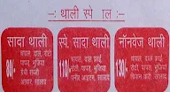 Champaran Dhaba menu 1