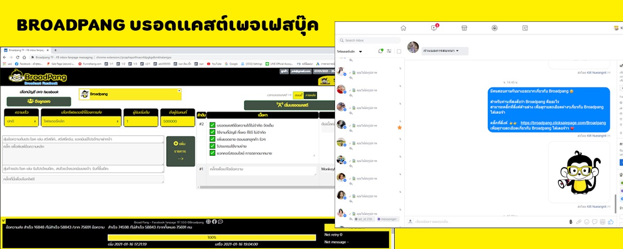 Broadpang - FB fanpage smart messaging Preview image 2