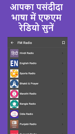 Suno FM: All India Radio & Cricket Commentary