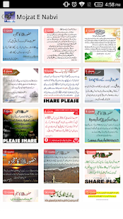 Mojzat e Nabvi(圖2)-速報App