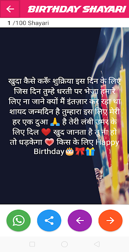 Hindi Love Shayari 2020 - Janu Status