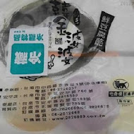 韓金婆婆豆腐酪(赤崁總店)