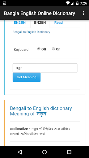 免費下載教育APP|Bangla English Dictionary app開箱文|APP開箱王