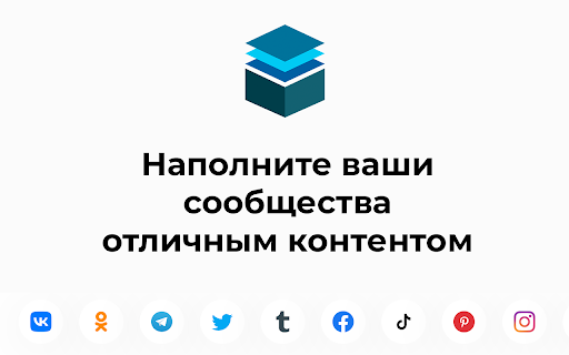 SmmBox - инструмент для СММ