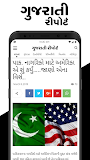 Gujarati Report / Gujarati News/ Gujarat