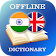 Malayalam-English Dictionary icon