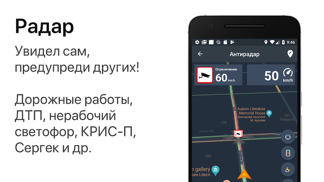 Приложение оператора связи. Антирадар с ДПС. Антирадар детектор андроид. TOPMISSION. Радар для обнаружения ДПС.