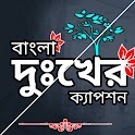 অবহেলার কষ্টের স্ট্যাটাস 2024