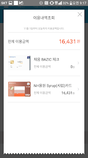 올원페이(NH앱카드)(圖5)-速報App