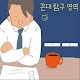 Download [심리테스트] 꼰대 탐구영역, 심심돋는 심리테스트, 나는 꼰대일까? For PC Windows and Mac